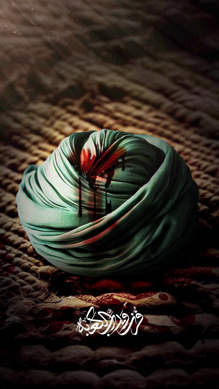 پوستر / فُزْتُ وَ رَبِّ الْکَعْبَة؛ به خدای کعبه رستگار شدم