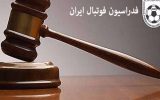 زمان رسیدگی کمیته انضباطی به پرونده 2 بازی لیگ برتر مشخص شد
