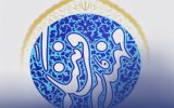 رونمایی از نقشه مهندسی فرهنگی آذربایجان‌شرقی