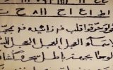 طلسم جعلی که بیش از 2 میلیارد ریال آب خورد