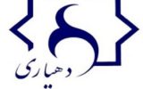 اختصاص ۴۵۰ میلیارد تومان برای دهیاری‌های آذربایجان‌شرقی