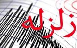 زمین‌لرزه 3.8 ریشتری «اهر» | به وقت مطالبه
