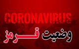 فوتی های کرونا در آذربایجان شرقی در روز به 3 نفر رسید