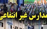 وجود 2750 مدرسه غیردولتی در آذربایجان‌شرقی!