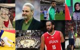 جنجالی های هفته| از بمب 20 ساله فوتبال و درگیری ستاره بسکتبال تا رونمایی از پسر خلیج فارس و تاریخ سازی بانوی ایرانی