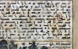 دستخط مبارک امام رضا(ع) در تبریز+ عکس