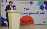 افتتاح شعبه جلفا اتاق بازرگانی تبریز/ علت عدم رشد بخش خصوصی و تولیدات صادرات محور آذربایجان شرقی