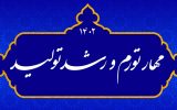 ضرورت هم‌زمانی رشد تولید و مهار تورم برای جلوگیری از رکود