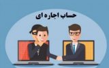 اجاره کارت‌های بانکی چه عواقبی دارد؟