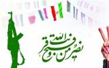 رتبه اول آذربایجان‌شرقی در کمک به جبهه مقاومت