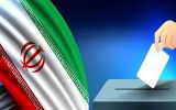 انتخابات با مشارکت حداکثری خواسته مقام معظم رهبری است