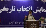 آل‌هاشم: آیت‌الله خامنه‌ای یک نظریه‌پرداز و روشنفکر واقعی است