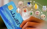 جزئیات اجرای مرحله جدید طرح کالابرگ الکترونیکی در آذربایجان شرقی