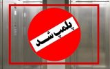 پلمب کارخانه غیرمجاز تولید داروهای غیربهداشتی در مراغه