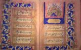 آداب جالب خواستگاری در دوره قاجاریه