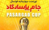 مس سونگون در جام پاسارگاد