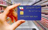 میزان استفاده از کالابرگ الکترونیکی در آذربایجان‌شرقی