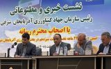 خرید ۴۰۰ هزار تنی طلایی در آذربایجان شرقی