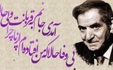 پیوند زد مجاز را به حقیقت شهریار