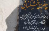 دست به دامن مادر از تبریز تا قم؛ اشک‌ریزان هوس دامن مادر کردم