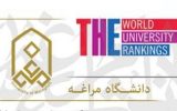 انتخاب استاد دانشگاه مراغه به عنوان سرآمد علمی کشور