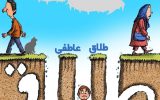 چند درصد پرونده‌های طلاق به سازش ختم می شود