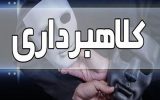 دستگیری کلاهبردار میلیاردی در ملکان