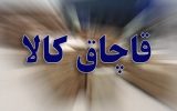 کشف روغن هیدرولیک قاچاق در شهرستان تبریز