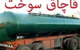 کشف ۶۳۵۰ لیتر سوخت قاچاق در باغی در تبریز