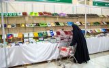 هجدهمین نمایشگاه بین المللی کتاب تبریز هجدهمین نمایشگاه بین المللی کتاب تبریز