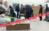 کشف انبار تولید و نگهداری محصولات شوینده تقلبی در شرق تبریز