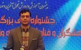 تجلیل از رئیس هیات بدنسازی و پرورش اندام آذربایجان شرقی بعنوان پژوهشگر برتر کشور