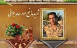 شهید اباالفضلی؛ جانبازی در سوریه شهادت در ایران