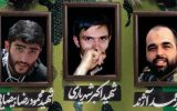 بزرگداشت ۳ شهید مدافع حرم در تهران