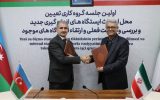 توافق ایران و جمهوری آذربایجان برای تعیین موقعیت احداث پل کلاله -آغ‌بند بر روی رودخانه ارس