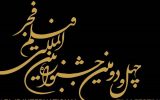 18 اثر جشنواره فیلم فجر در تبریز اکران می‌شود