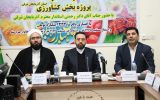 بهره‌برداری از ۱۰۷ پروژه بخش کشاورزی آذربایجان‌شرقی با اعتبار ۱۳ هزار میلیارد ریال