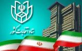 ۲۵ نکته که باید درباره انتخابات ۸ تیر ۱۴۰۳ بدانید