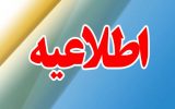 هشدار آب منطقه‌ای آذربایجان شرقی در خصوص وقوع سیلاب