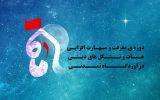 برگزاری دوره کشوری «ماه» در تبریز با رویکرد توانمندسازی هیئات مذهبی