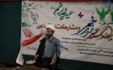 روز جمعه، غدیر دیگری پیش رو داریم