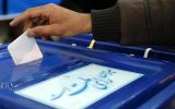 آغاز رسمی انتخابات ریاست جمهوری ۱۴۰۳