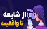 جزئیات درگیری در یکی از دسته‌های عزاداری تبریز