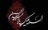 امام حسین (ع) در مقابل کج اندیشه ها و انحرافات قیام کرد