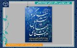 اعمال تخفیف برای خدمات آموزشی جهاد دانشگاهی آذربایجان‌شرقی به مناسبت سالروز تاسیس این نهاد