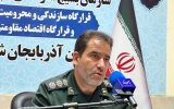 رزمایش جهادگران فاطمی ۴ در آذربایجان‌شرقی برگزار می‌شود