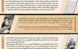 اطلاع نگاشت | پشت پرده ملاقات جنجالی آیت الله خویی و فرح پهلوی