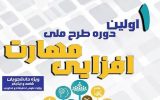 دانشگاه‌ها میراث‌دار ضعف‌های آموزش و پرورش به شمار می‌روند
