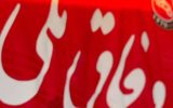 شعار وفاق ملی برای ایران روی پیراهن تراکتور
