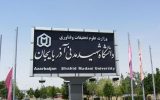درخشش دانشگاه شهید مدنی آذربایجان در جدیدترین رتبه‌بندی «شاخص نیچر»